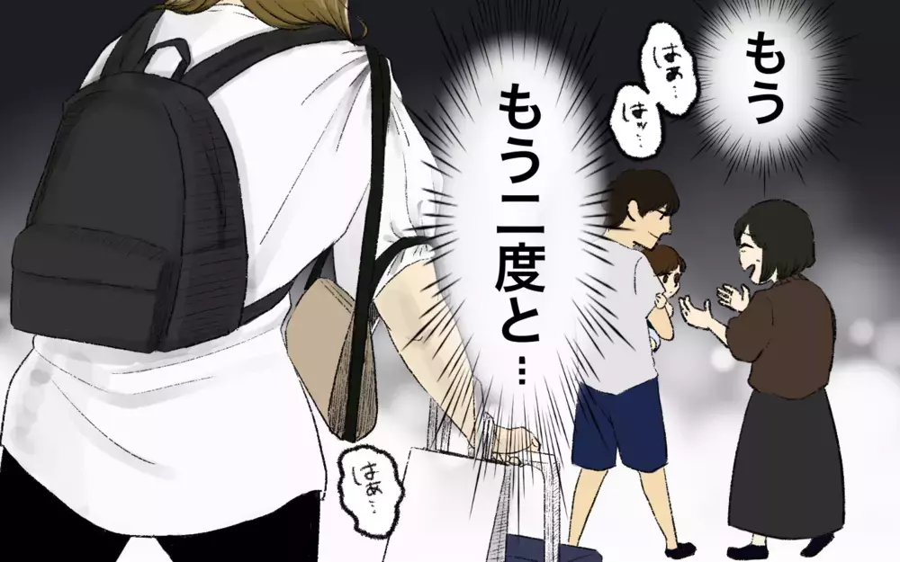 「なんで義母の分まで私が出すの!?」妻が立てた旅行プランを義母に送った結果…まさかの展開へ!?