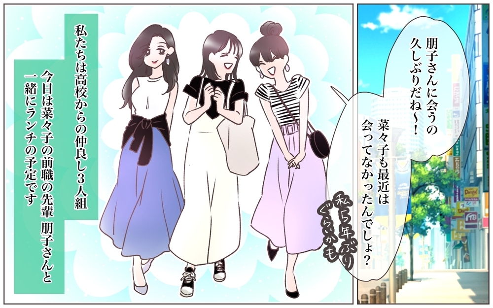 「あんたの居場所はどこにもないんだよ！」親友を奪われ会社まで乗っ取られた…すべてはこの男が現れた日から始まっていた