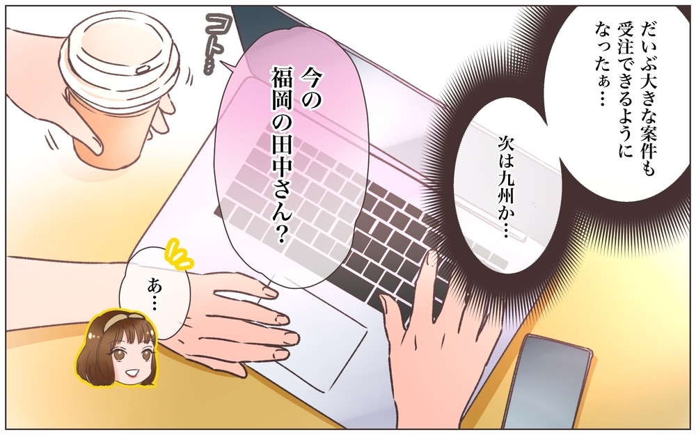 「あんたの居場所はどこにもないんだよ！」親友を奪われ会社まで乗っ取られた…すべてはこの男が現れた日から始まっていた