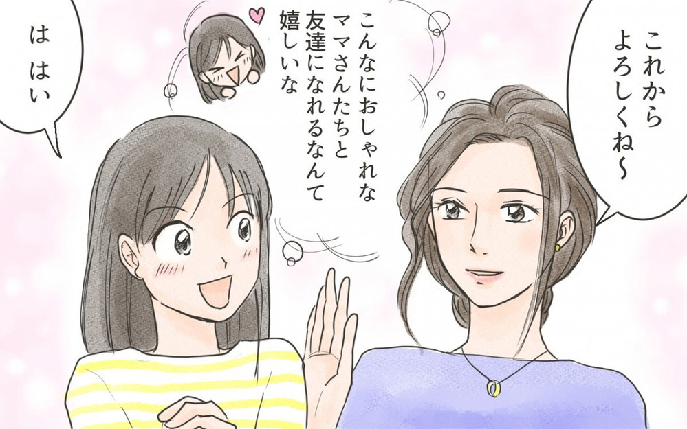「良い旦那さんでうらやましぃ〜」ママ友グループのボスママ上げに違和感…SNS交換で嫌な展開に!?