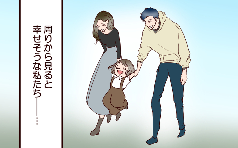 「私たちは仮面夫婦…」子どもの前でだけ幸せな夫婦を演じる二人の行方…本音を言えない妻はもう限界？