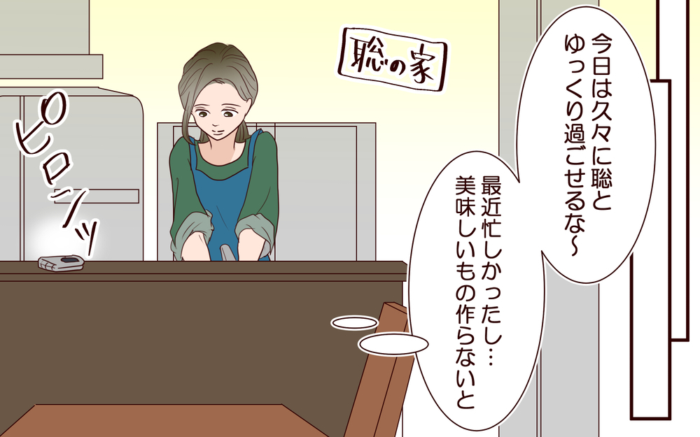 「私たちは仮面夫婦…」子どもの前でだけ幸せな夫婦を演じる二人の行方…本音を言えない妻はもう限界？