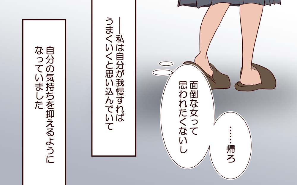 「私たちは仮面夫婦…」子どもの前でだけ幸せな夫婦を演じる二人の行方…本音を言えない妻はもう限界？