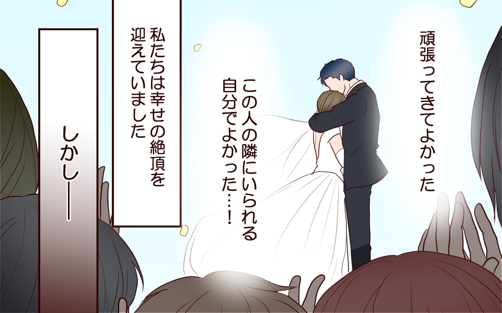 「私たちは仮面夫婦…」子どもの前でだけ幸せな夫婦を演じる二人の行方…本音を言えない妻はもう限界？