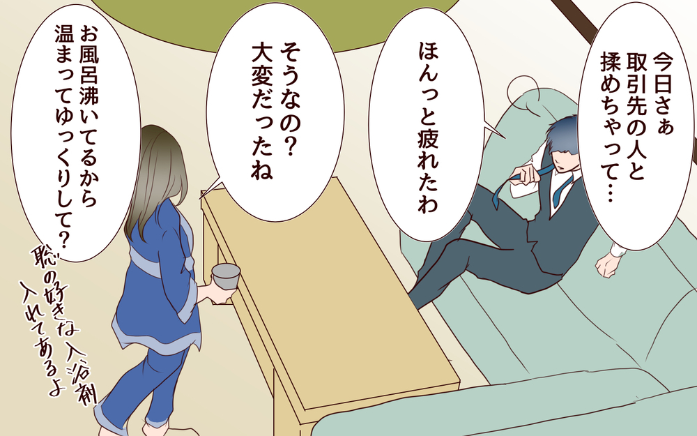 「私たちは仮面夫婦…」子どもの前でだけ幸せな夫婦を演じる二人の行方…本音を言えない妻はもう限界？