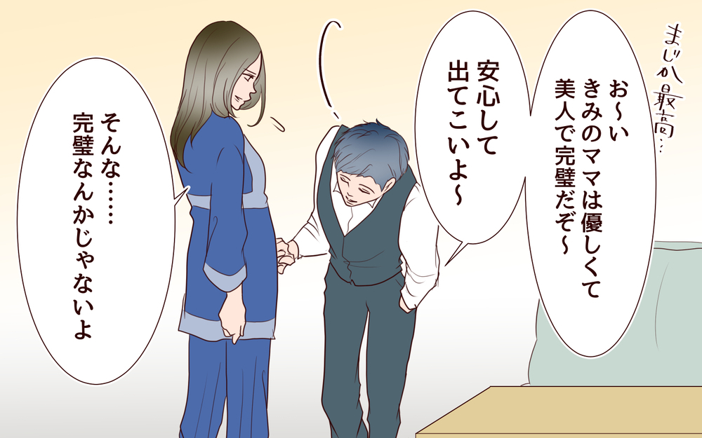 「私たちは仮面夫婦…」子どもの前でだけ幸せな夫婦を演じる二人の行方…本音を言えない妻はもう限界？