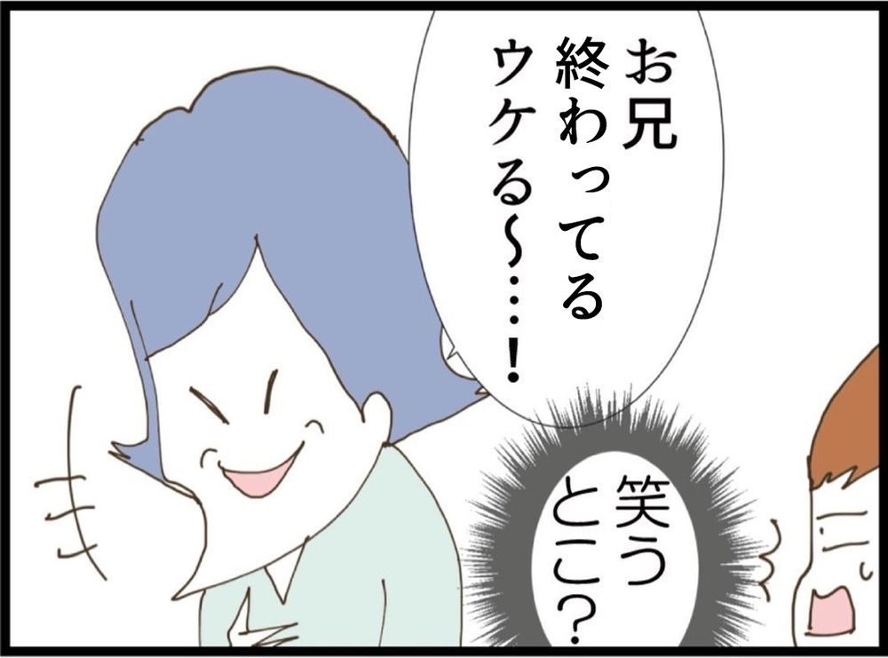 兄妹そろってヤバすぎる！まだ要求するの…？不快感を伝えても止まらない義妹の言動【私が義妹と縁を切った理由 Vol.52】