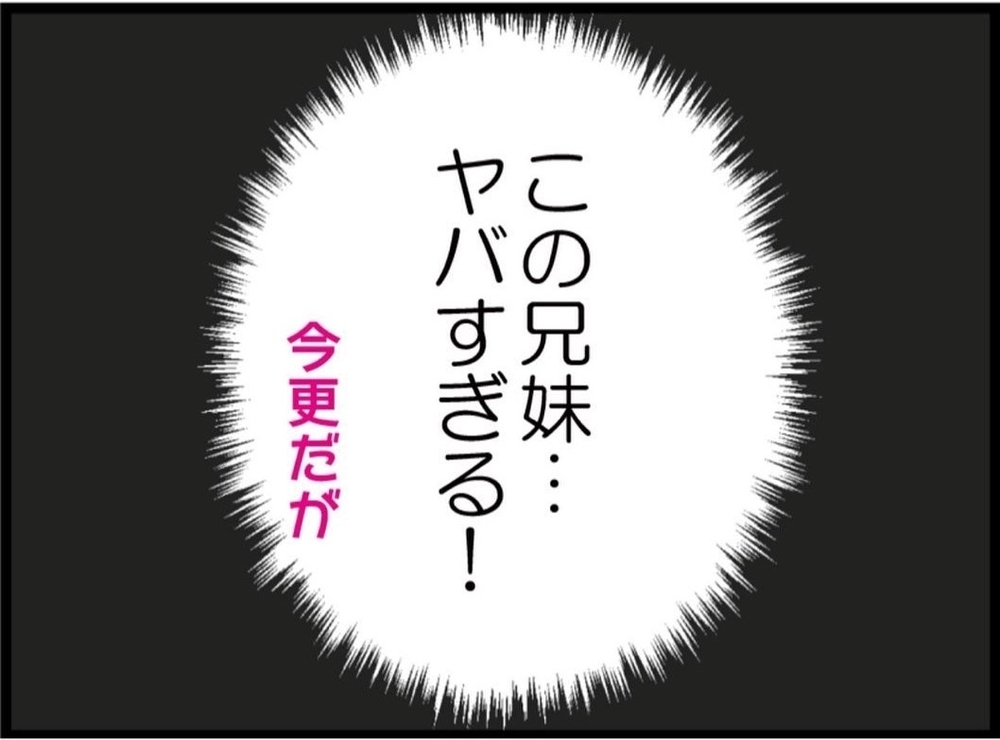 兄妹そろってヤバすぎる！まだ要求するの…？不快感を伝えても止まらない義妹の言動【私が義妹と縁を切った理由 Vol.52】