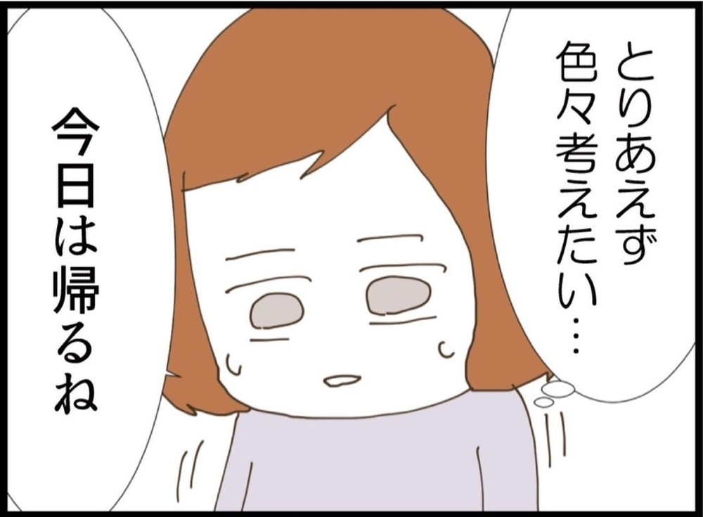 兄妹そろってヤバすぎる！まだ要求するの…？不快感を伝えても止まらない義妹の言動【私が義妹と縁を切った理由 Vol.52】