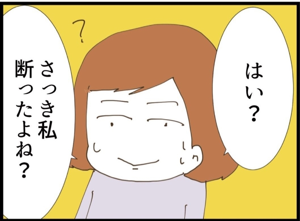 兄妹そろってヤバすぎる！まだ要求するの…？不快感を伝えても止まらない義妹の言動【私が義妹と縁を切った理由 Vol.52】