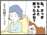 義妹がまさかの幼児化…？常識が通じない相手に言い切った結果