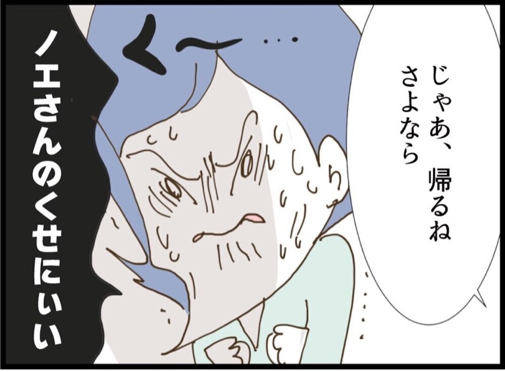義妹がまさかの幼児化…？常識が通じない相手に言い切った結果【私が義妹と縁を切った理由 Vol.53】