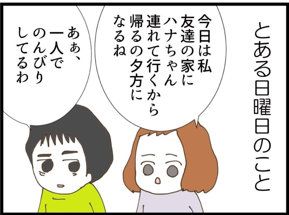 義妹がまさかの幼児化…？常識が通じない相手に言い切った結果【私が義妹と縁を切った理由 Vol.53】