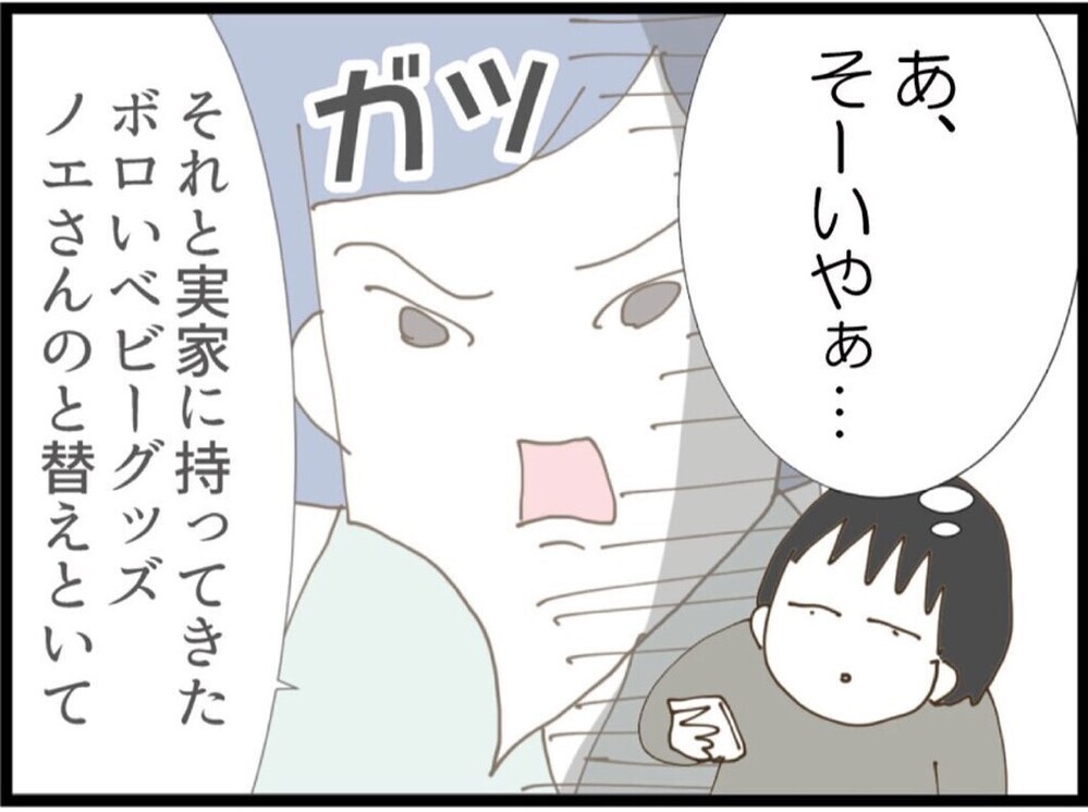 出産からわずか1年…「このままでいいの？」離婚が頭をよぎった理由【私が義妹と縁を切った理由 Vol.54】