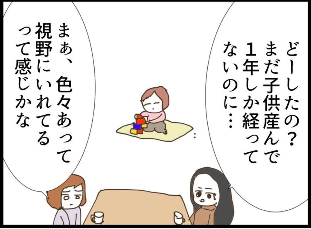 出産からわずか1年…「このままでいいの？」離婚が頭をよぎった理由【私が義妹と縁を切った理由 Vol.54】