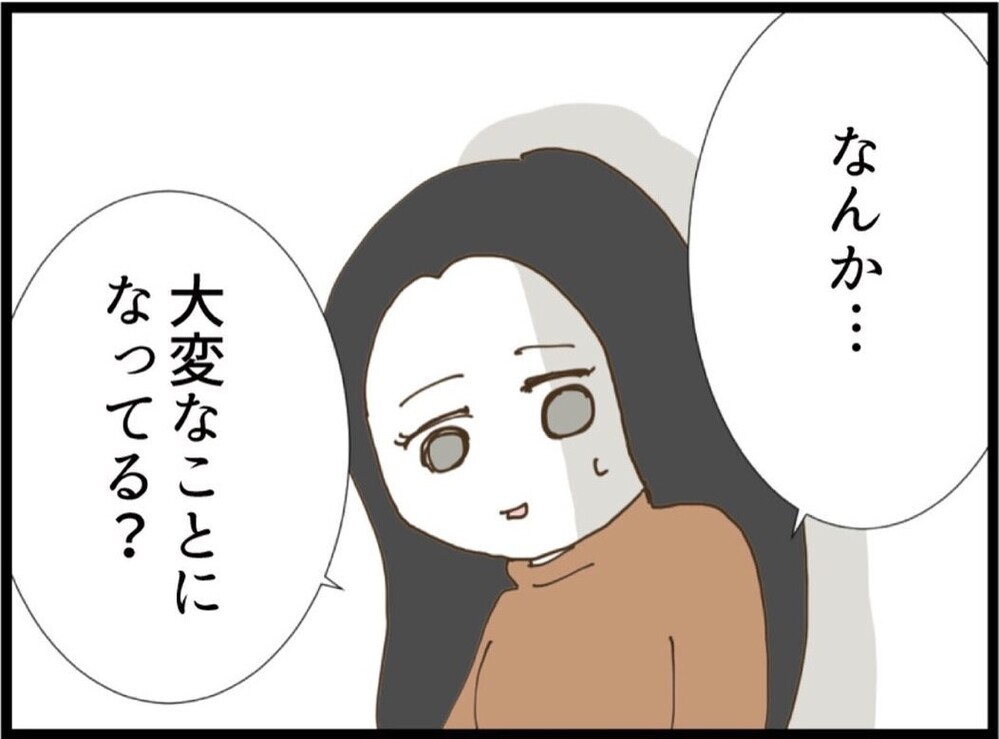 「一番リアルな意見がほしい」結婚を経験した友人に相談してみた【私が義妹と縁を切った理由 Vol.55】