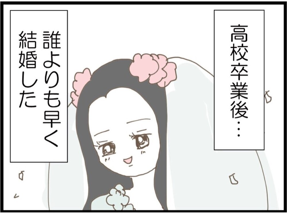 「一番リアルな意見がほしい」結婚を経験した友人に相談してみた【私が義妹と縁を切った理由 Vol.55】