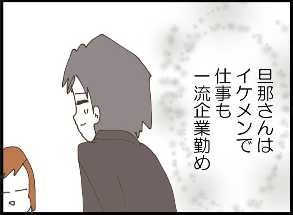 「一番リアルな意見がほしい」結婚を経験した友人に相談してみた【私が義妹と縁を切った理由 Vol.55】