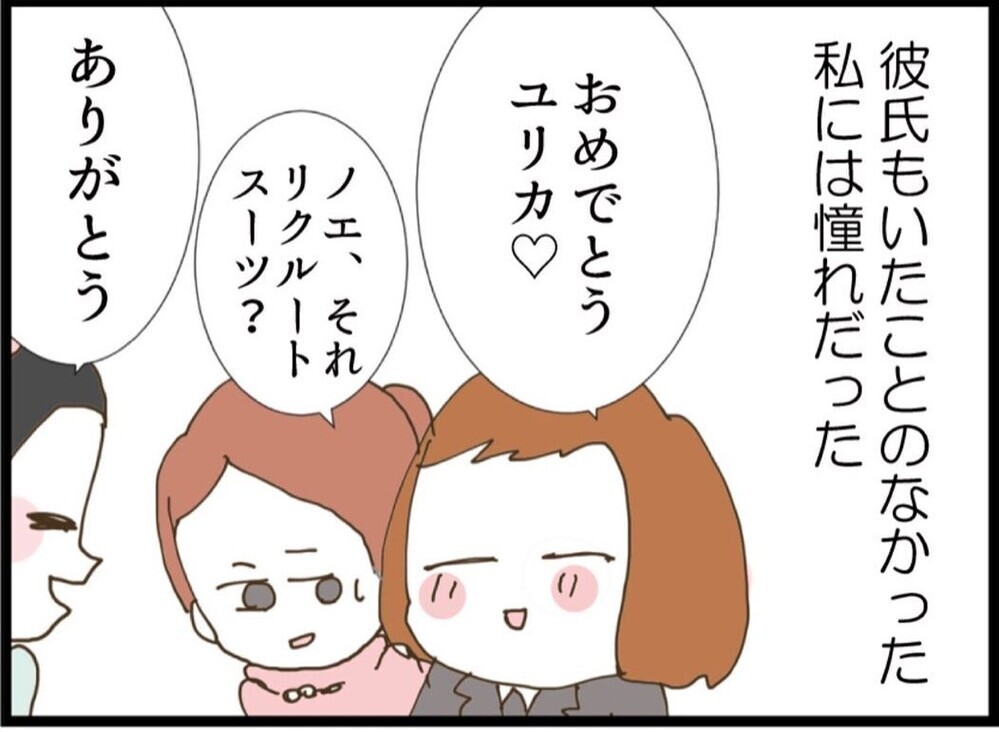 「一番リアルな意見がほしい」結婚を経験した友人に相談してみた【私が義妹と縁を切った理由 Vol.55】