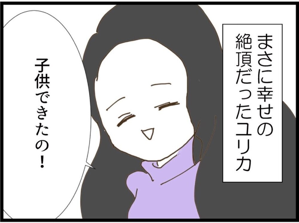 「一番リアルな意見がほしい」結婚を経験した友人に相談してみた【私が義妹と縁を切った理由 Vol.55】