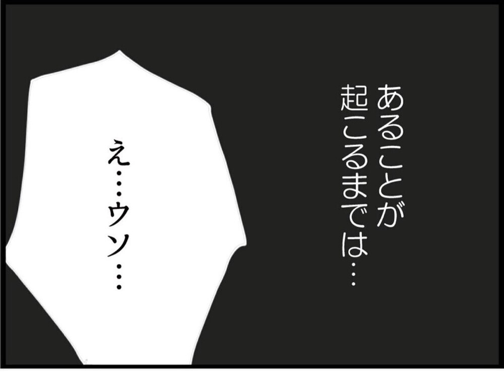 「一番リアルな意見がほしい」結婚を経験した友人に相談してみた【私が義妹と縁を切った理由 Vol.55】