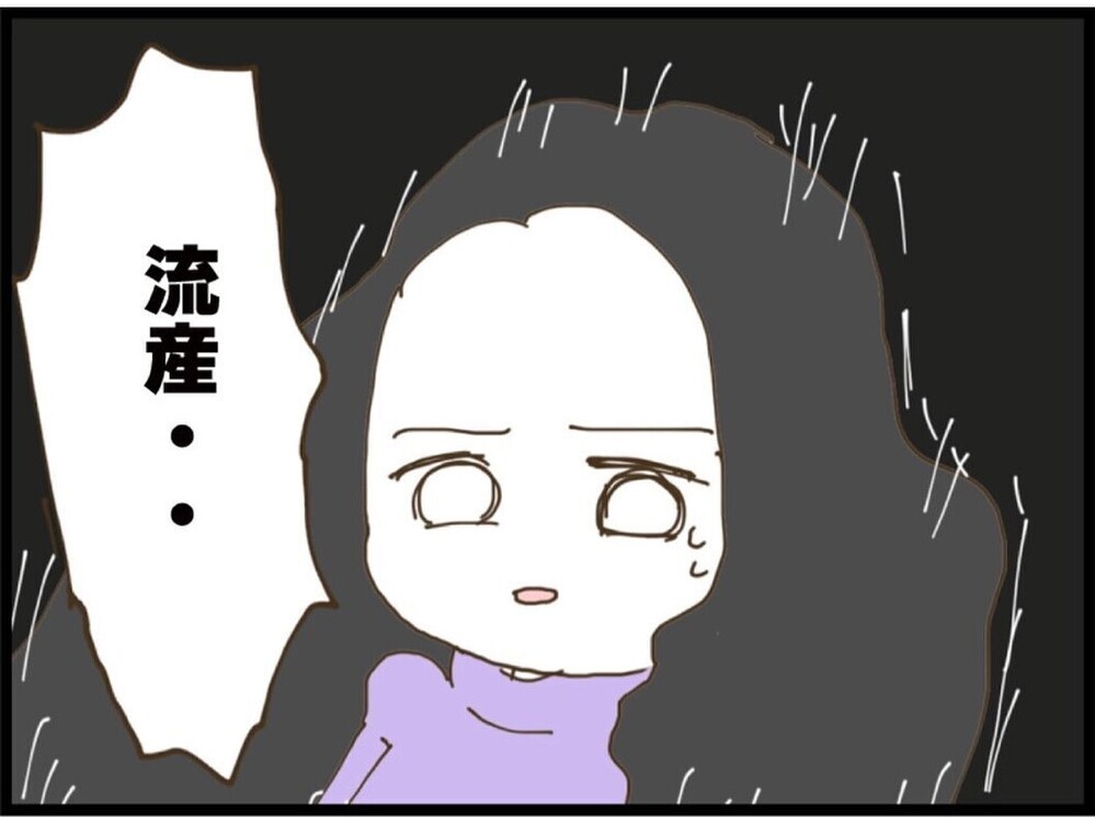 「離婚しなよ！」迷っていた私にバツイチ友人の率直すぎる意見【私が義妹と縁を切った理由 Vol.56】