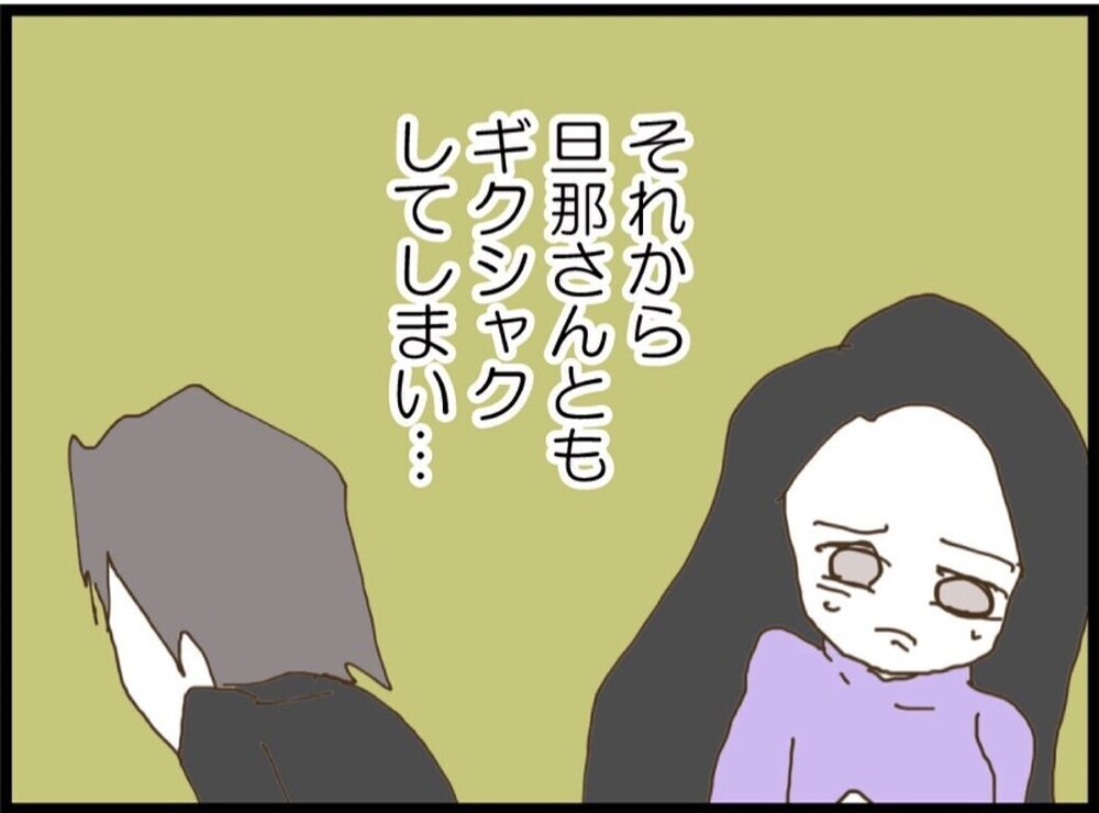 「離婚しなよ！」迷っていた私にバツイチ友人の率直すぎる意見【私が義妹と縁を切った理由 Vol.56】