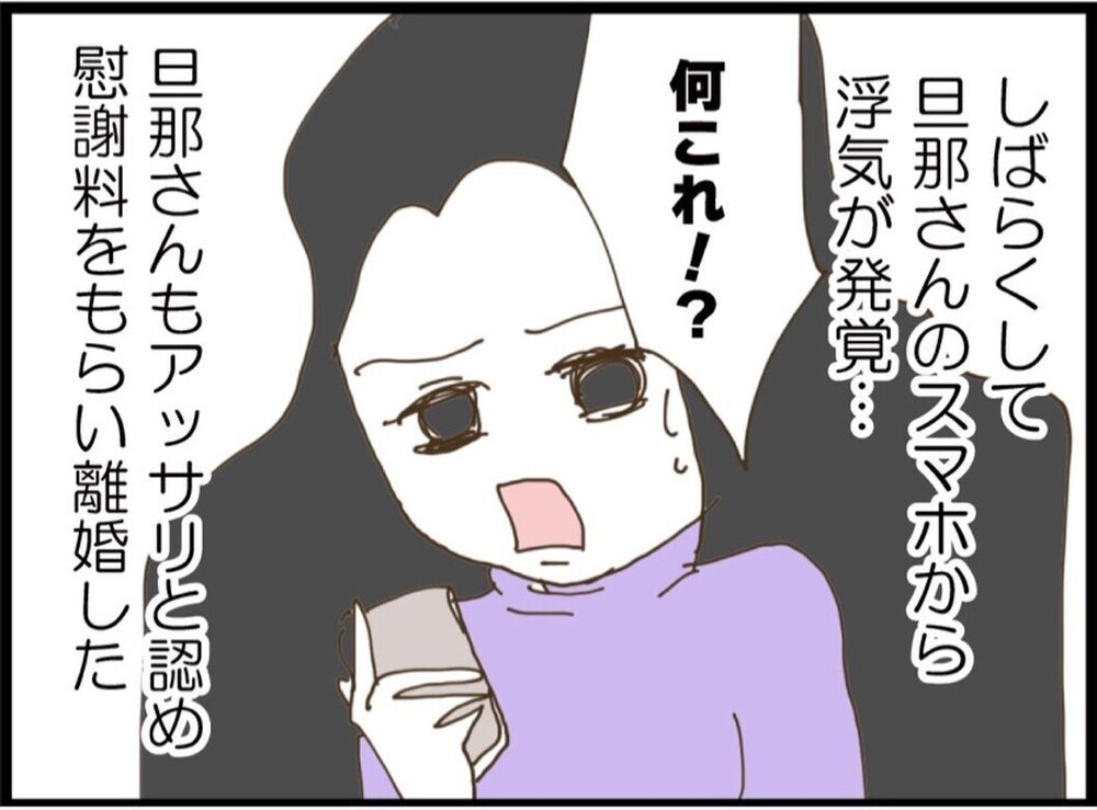 「離婚しなよ！」迷っていた私にバツイチ友人の率直すぎる意見【私が義妹と縁を切った理由 Vol.56】