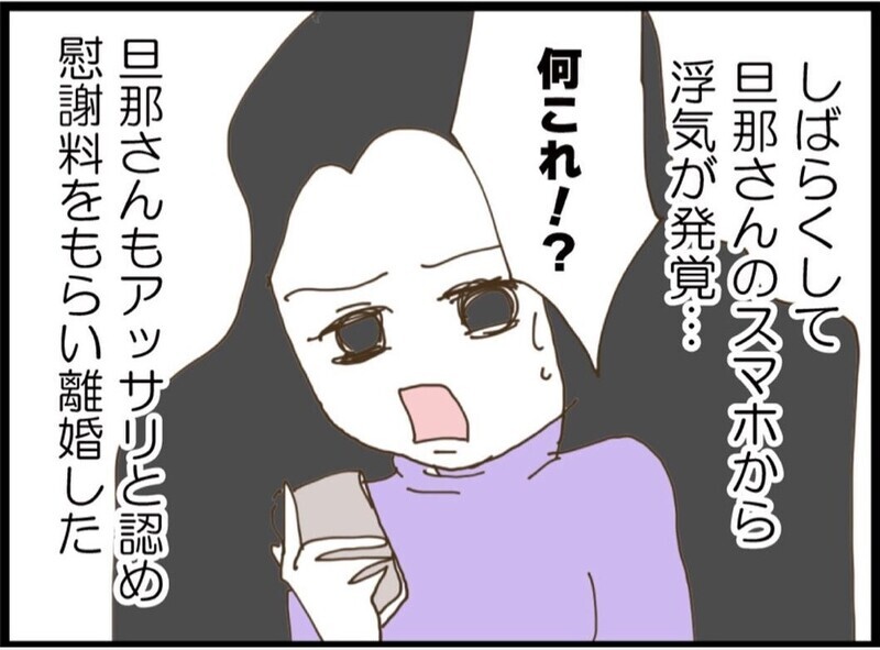 「離婚しなよ！」迷っていた私にバツイチ友人の率直すぎる意見【私が義妹と縁を切った理由 Vol.56】