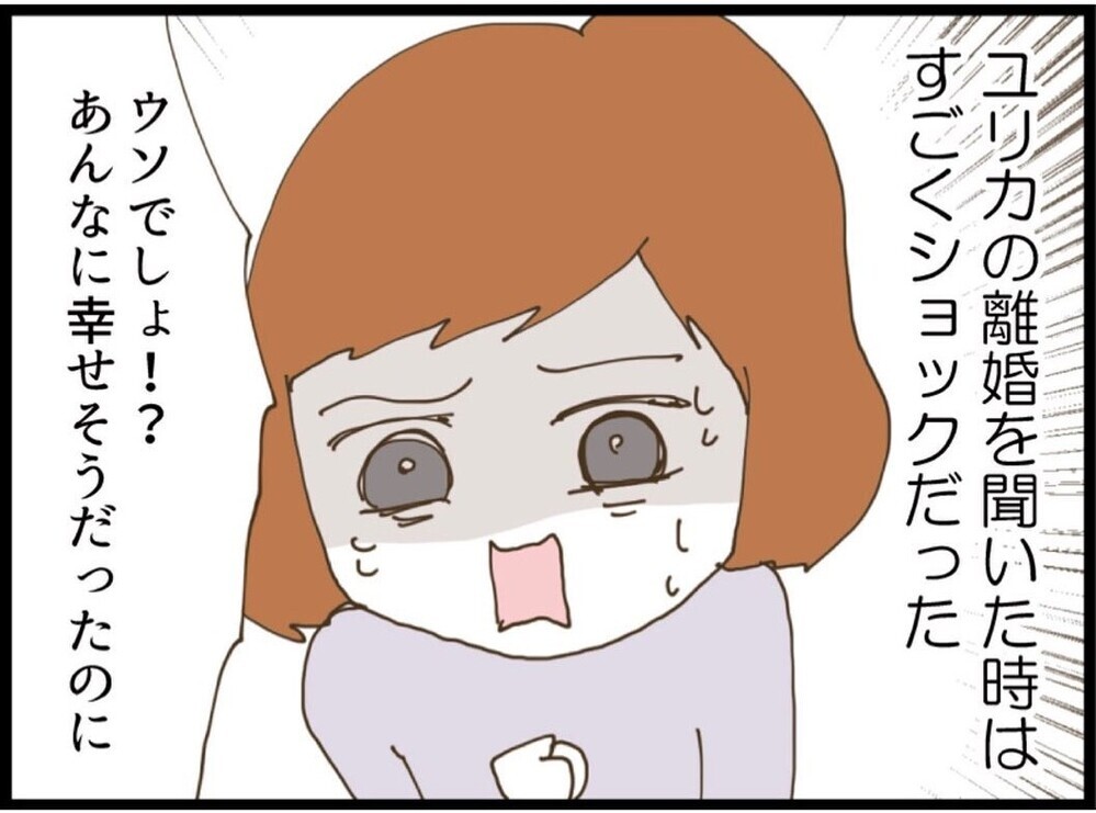 「離婚しなよ！」迷っていた私にバツイチ友人の率直すぎる意見【私が義妹と縁を切った理由 Vol.56】