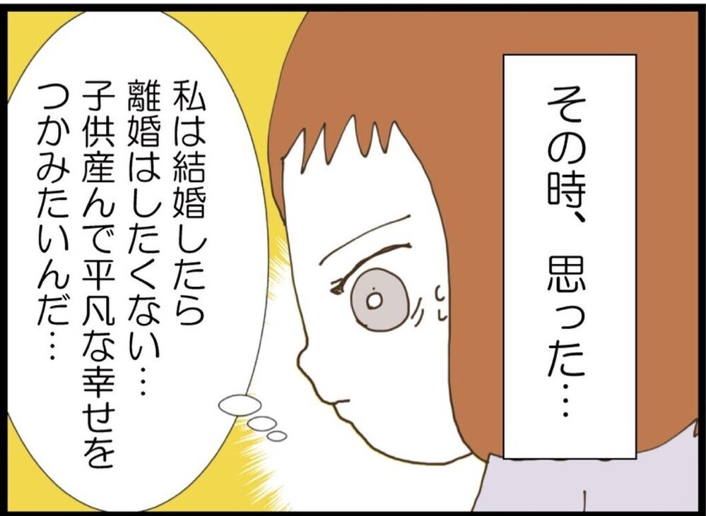 「離婚しなよ！」迷っていた私にバツイチ友人の率直すぎる意見【私が義妹と縁を切った理由 Vol.56】