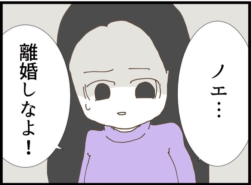 「離婚しなよ！」迷っていた私にバツイチ友人の率直すぎる意見【私が義妹と縁を切った理由 Vol.56】