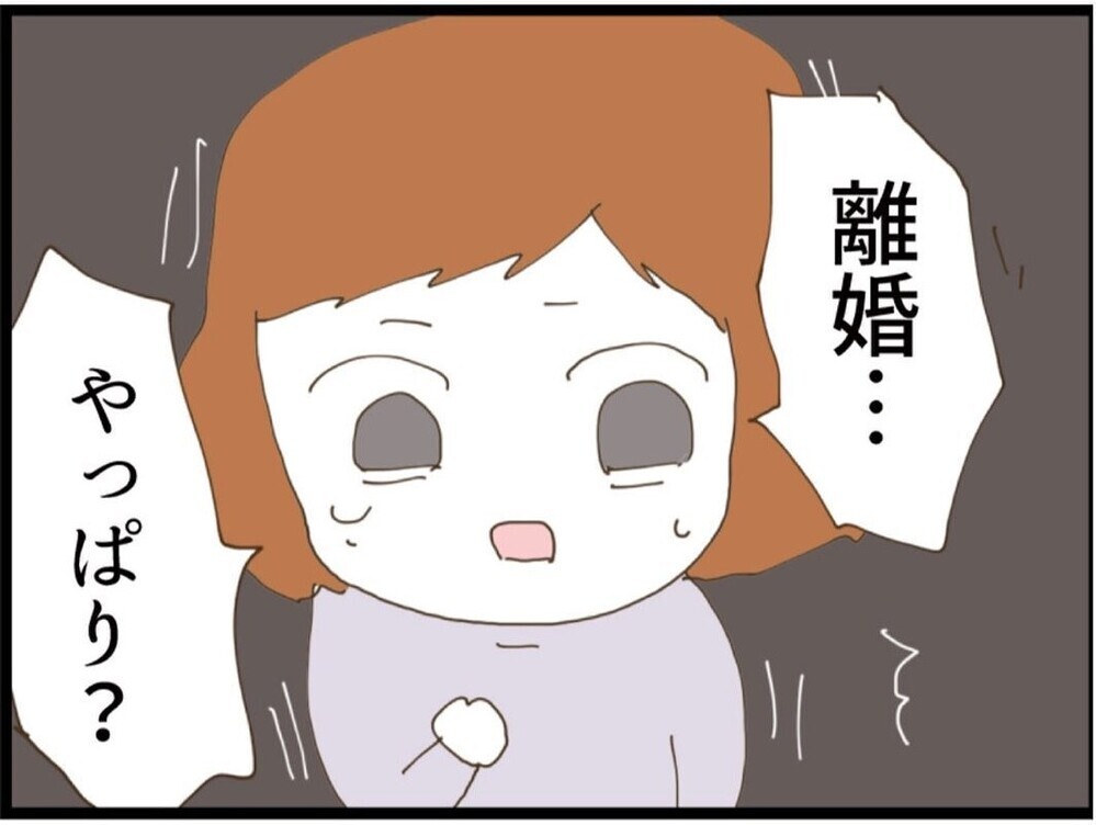 友人が私に離婚を勧める理由「その関係、完全におかしいよ」友人が見抜いた“危ない関係”【私が義妹と縁を切った理由 Vol.57】