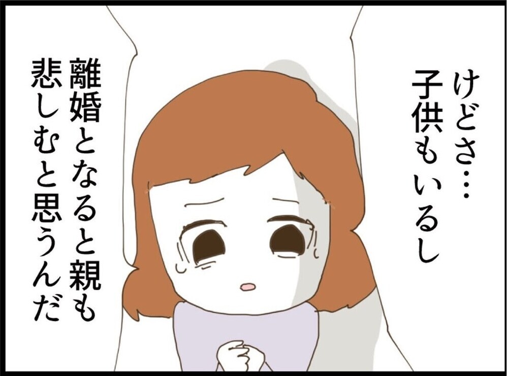 友人が私に離婚を勧める理由「その関係、完全におかしいよ」友人が見抜いた“危ない関係”【私が義妹と縁を切った理由 Vol.57】