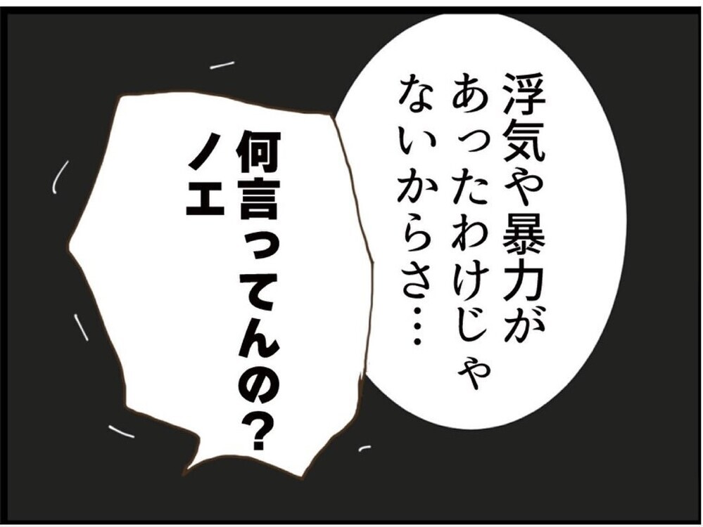 友人が私に離婚を勧める理由「その関係、完全におかしいよ」友人が見抜いた“危ない関係”【私が義妹と縁を切った理由 Vol.57】