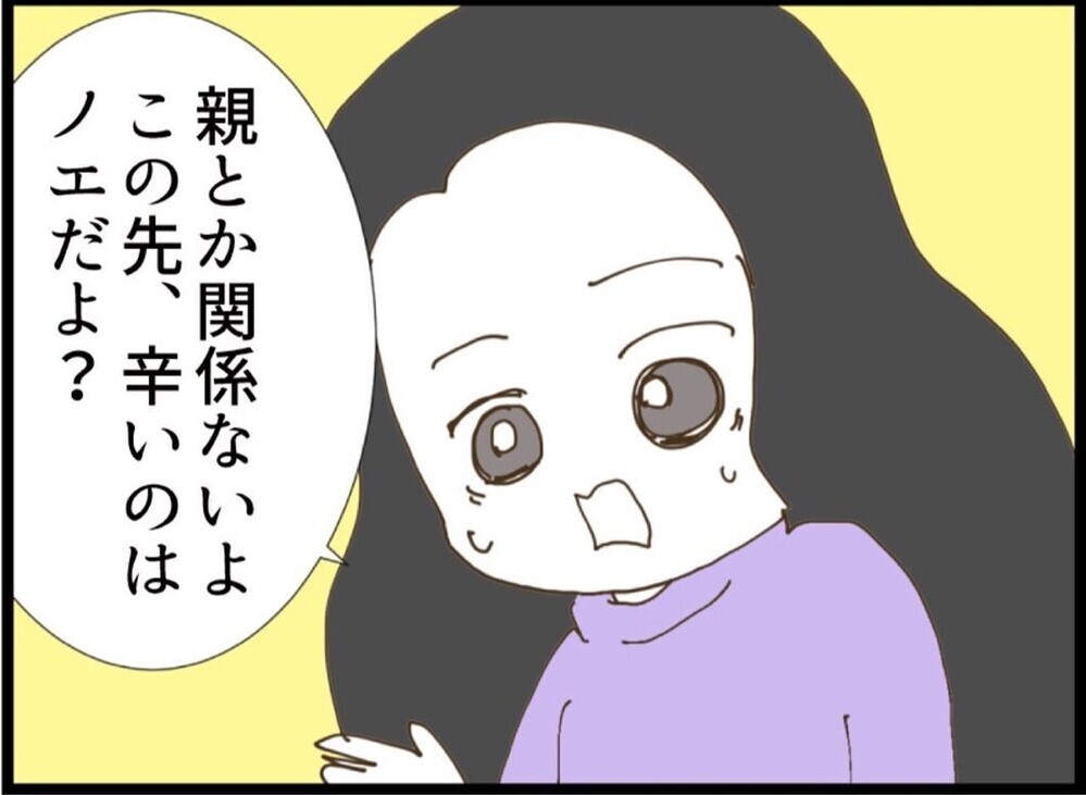 友人が私に離婚を勧める理由「その関係、完全におかしいよ」友人が見抜いた“危ない関係”【私が義妹と縁を切った理由 Vol.57】
