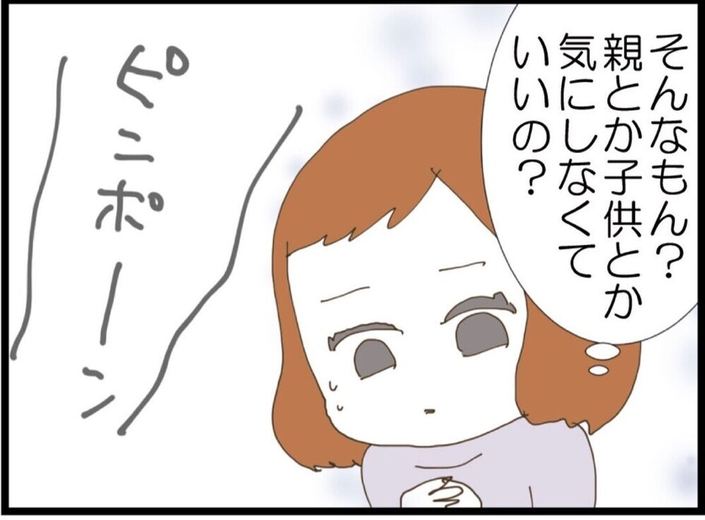 友人が私に離婚を勧める理由「その関係、完全におかしいよ」友人が見抜いた“危ない関係”【私が義妹と縁を切った理由 Vol.57】