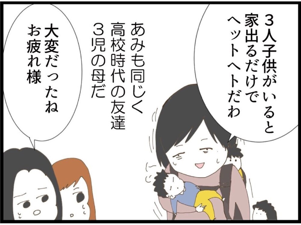 「結婚なめすぎだよ」3人育てる母の一言が重すぎた【私が義妹と縁を切った理由 Vol.58】