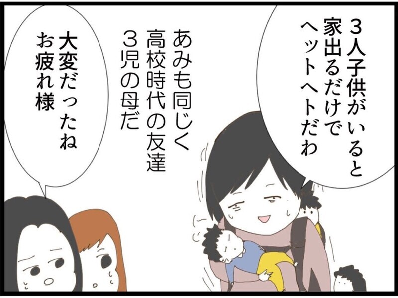 「結婚なめすぎだよ」3人育てる母の一言が重すぎた【私が義妹と縁を切った理由 Vol.58】
