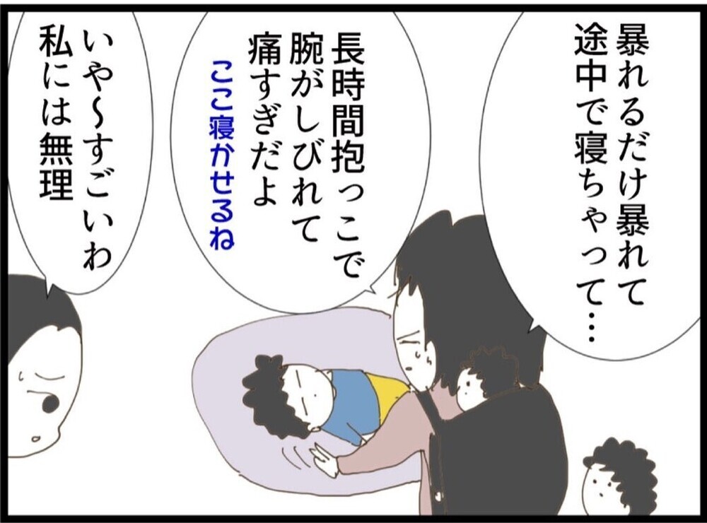 「結婚なめすぎだよ」3人育てる母の一言が重すぎた【私が義妹と縁を切った理由 Vol.58】