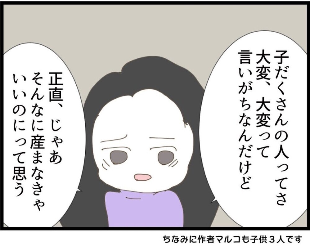 「結婚なめすぎだよ」3人育てる母の一言が重すぎた【私が義妹と縁を切った理由 Vol.58】