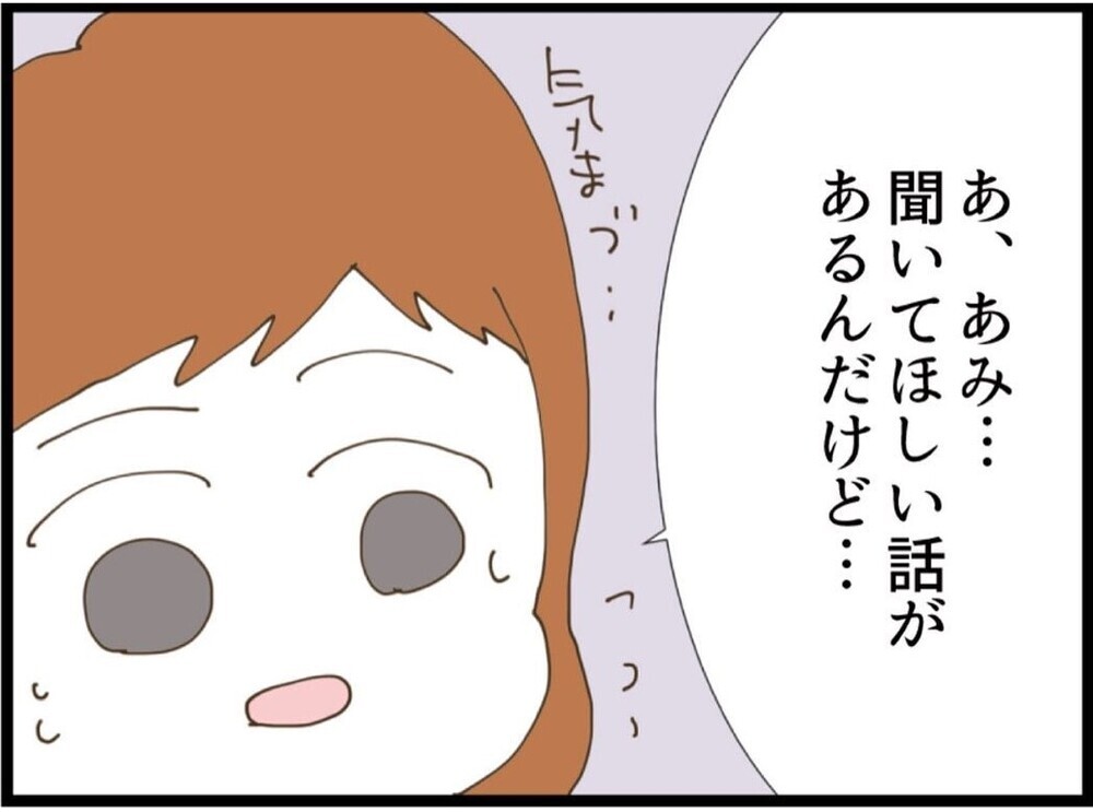 「結婚なめすぎだよ」3人育てる母の一言が重すぎた【私が義妹と縁を切った理由 Vol.58】