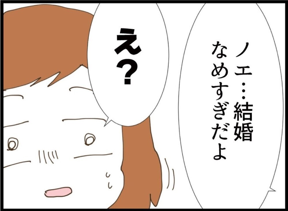 「結婚なめすぎだよ」3人育てる母の一言が重すぎた【私が義妹と縁を切った理由 Vol.58】