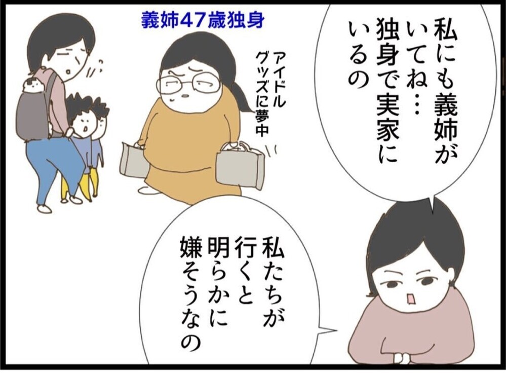 「結婚は我慢の連続！」どっちの意見も分かる…正反対の意見に答えが出せない【私が義妹と縁を切った理由 Vol.59】