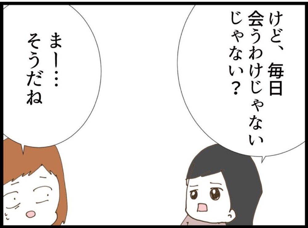 「結婚は我慢の連続！」どっちの意見も分かる…正反対の意見に答えが出せない【私が義妹と縁を切った理由 Vol.59】