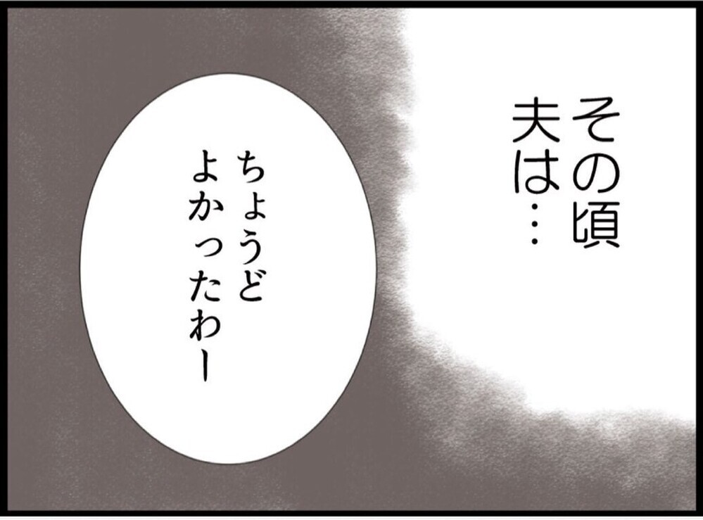 「結婚は我慢の連続！」どっちの意見も分かる…正反対の意見に答えが出せない【私が義妹と縁を切った理由 Vol.59】