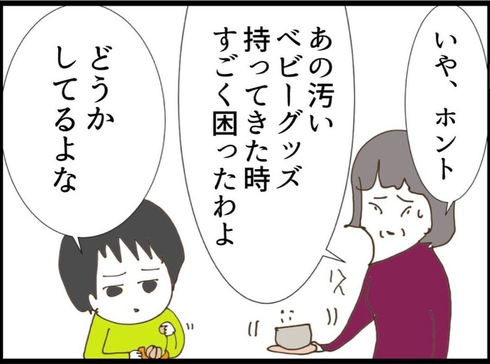 「その考え古くない？」「我慢しないもんね」売り言葉に買い言葉…価値観が真逆の友人同士が大衝突【私が義妹と縁を切った理由 Vol.60】