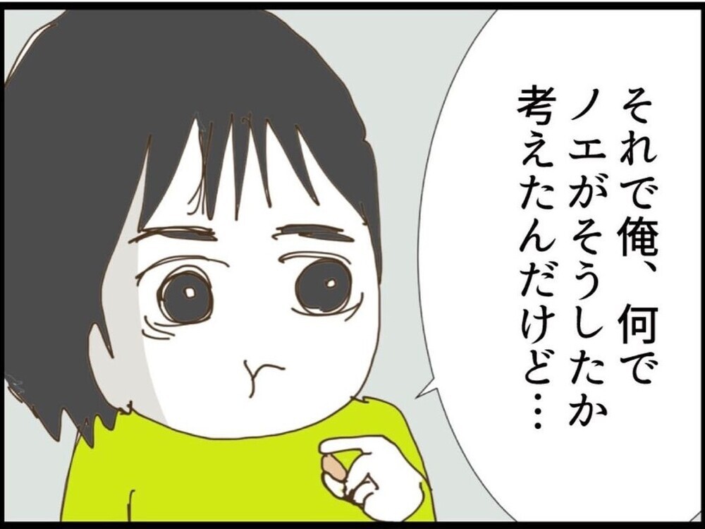 「その考え古くない？」「我慢しないもんね」売り言葉に買い言葉…価値観が真逆の友人同士が大衝突【私が義妹と縁を切った理由 Vol.60】
