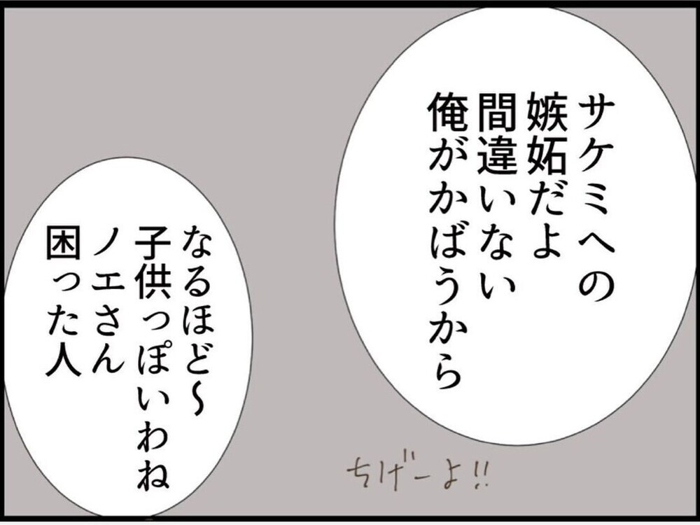 「その考え古くない？」「我慢しないもんね」売り言葉に買い言葉…価値観が真逆の友人同士が大衝突【私が義妹と縁を切った理由 Vol.60】