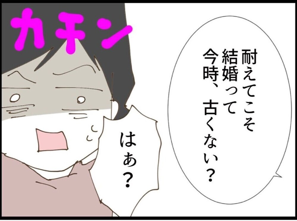 「その考え古くない？」「我慢しないもんね」売り言葉に買い言葉…価値観が真逆の友人同士が大衝突【私が義妹と縁を切った理由 Vol.60】